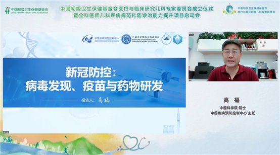 高福