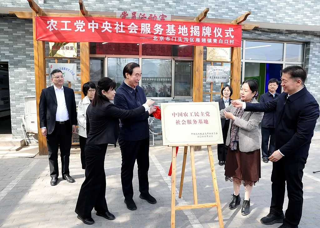 杨关林在京开展社会服务基地建设调研(图2)