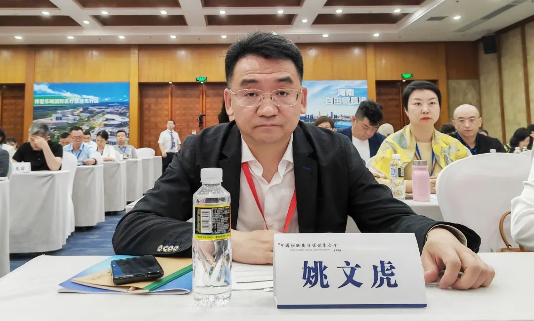 中国初级卫生保健基金会 第四届理事会第十次（扩大）会议 在海南博鳌召开(图9)