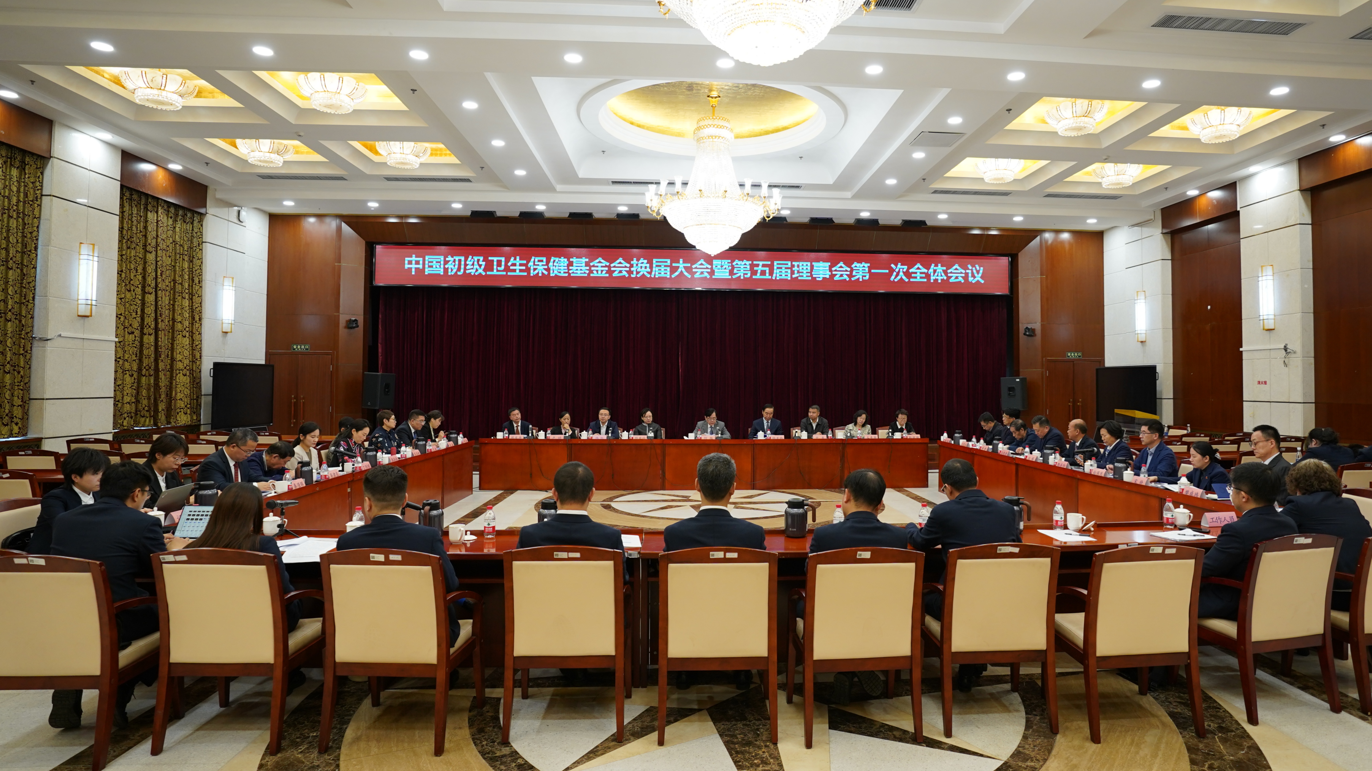 中国初级卫生保健基金会换届大会暨第五届理事会第一次全体会议在京举行(图27)